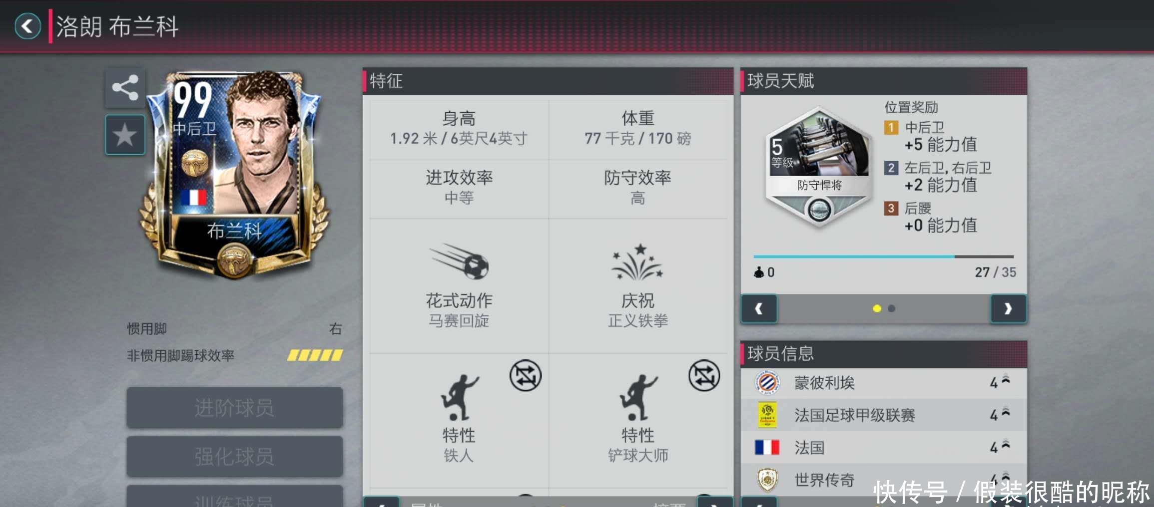 西的教练在