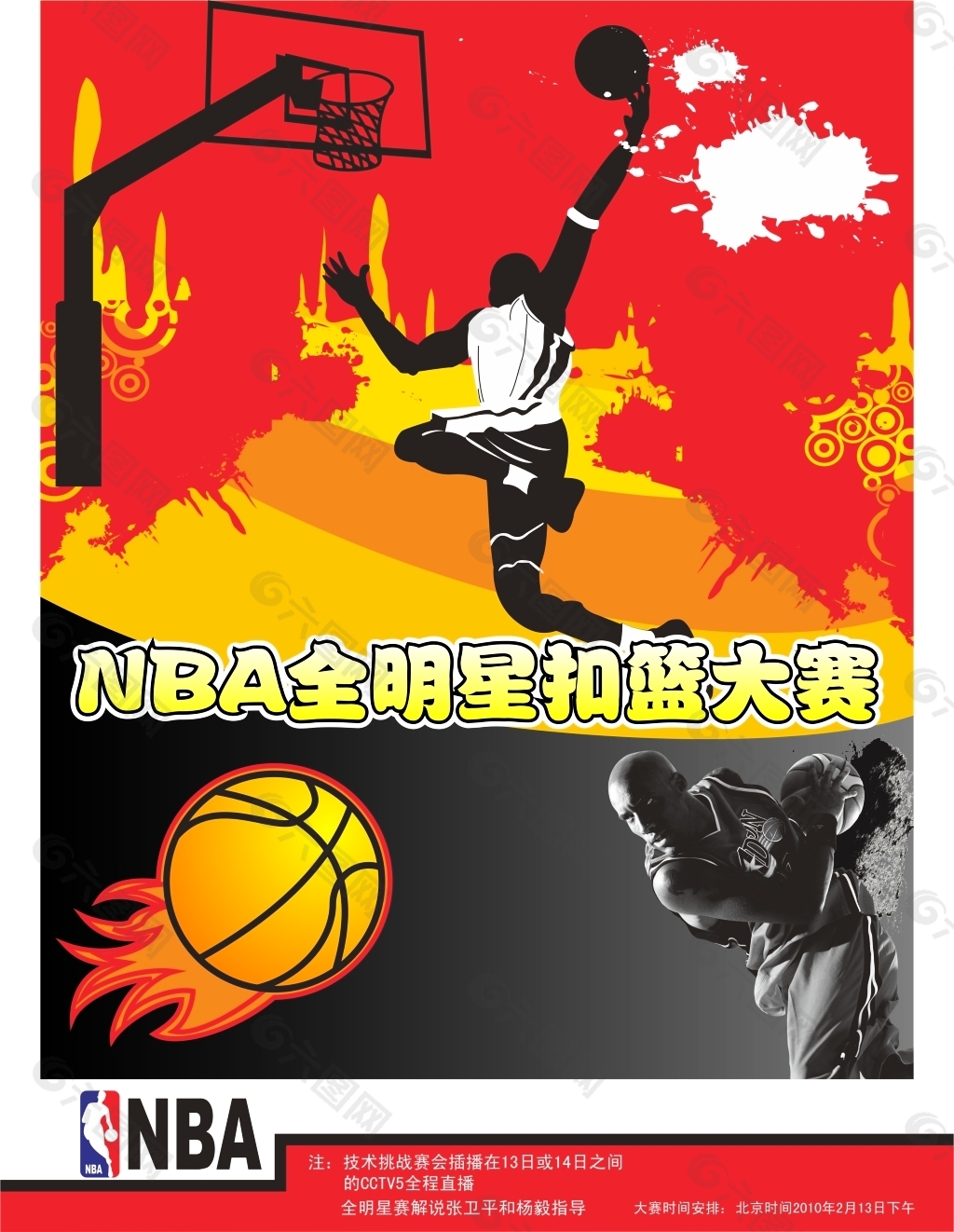 为其他队员 为其他队员